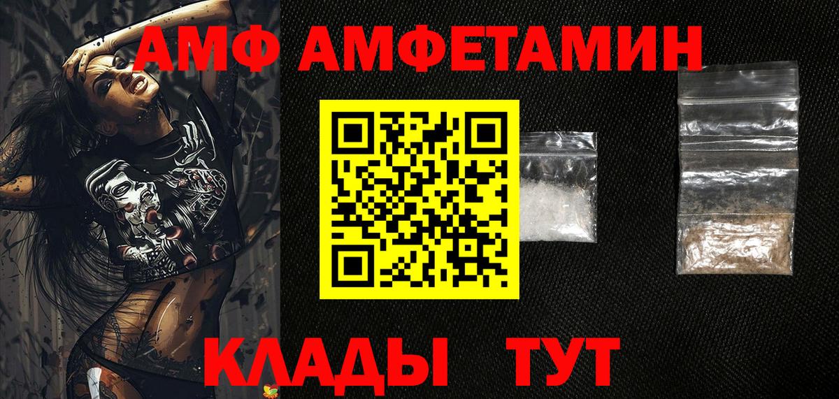 АМФ  Амфетамин  Вход с VPN  сайты даркнета какой сайт  АМФ Premium  Изобильный 