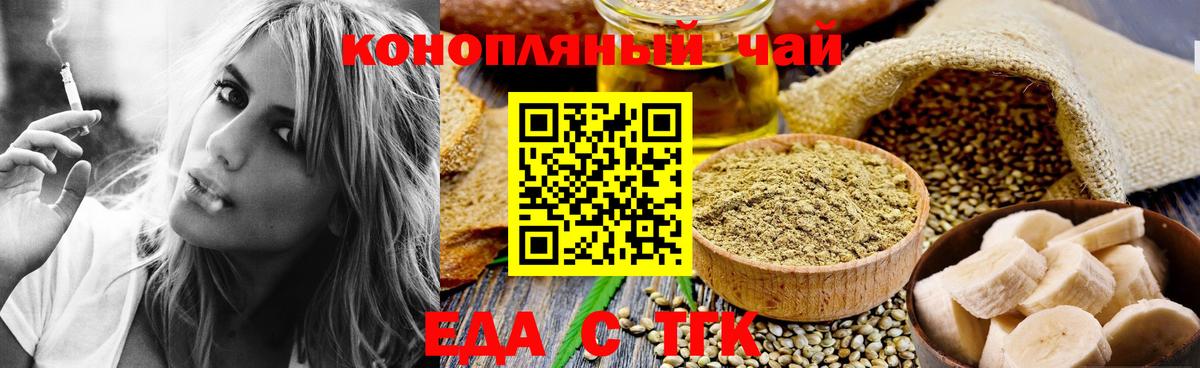 Печенье с ТГК конопля Изобильный