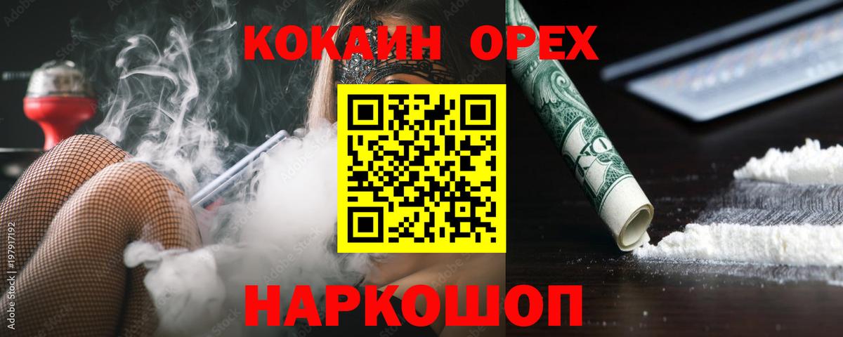 Cocaine Fish Scale  КОКАИН Перу  Изобильный  Вход с VPN 