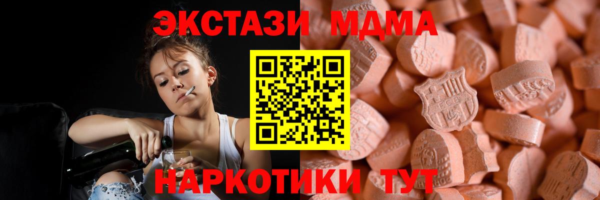 Изобильный  mega   ЭКСТАЗИ Philipp Plein  Вход с VPN  ЭКСТАЗИ круглые 