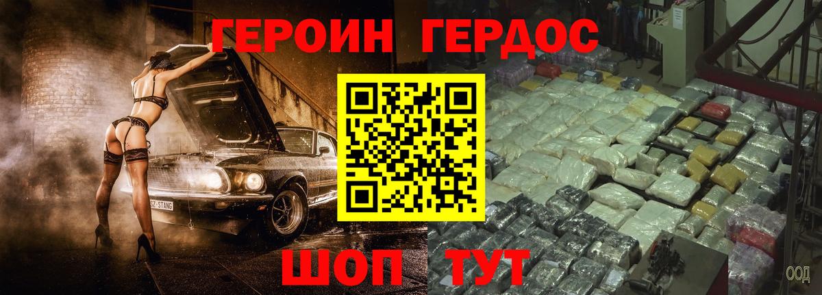 Героин гречка  Вход с VPN  Изобильный 