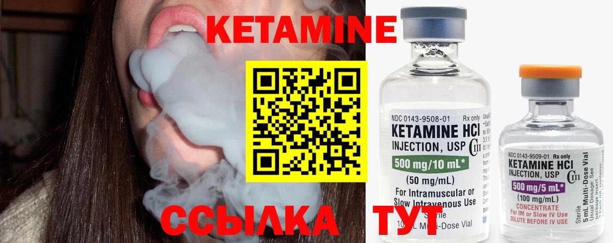 КЕТАМИН ketamine Изобильный
