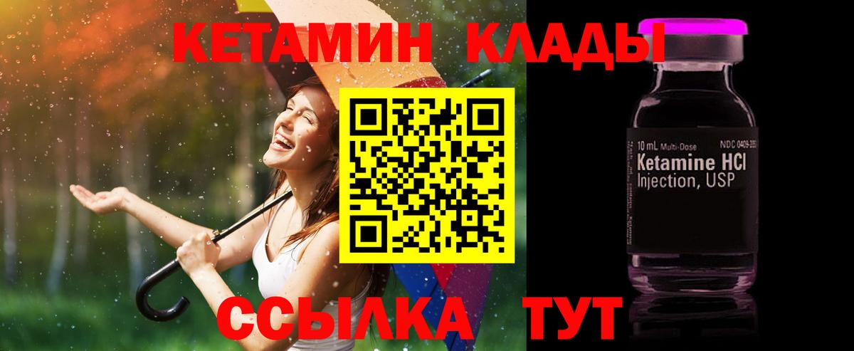 Кетамин VHQ  Вход с VPN  Изобильный  КЕТАМИН ketamine 