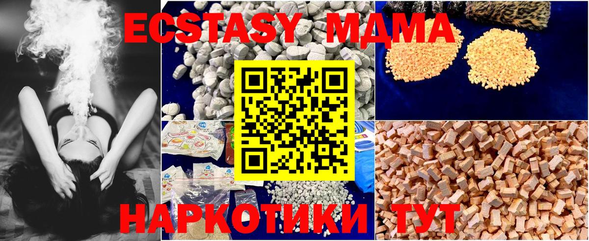 MDMA Molly  MDMA  Изобильный  Вход с VPN  MDMA VHQ 