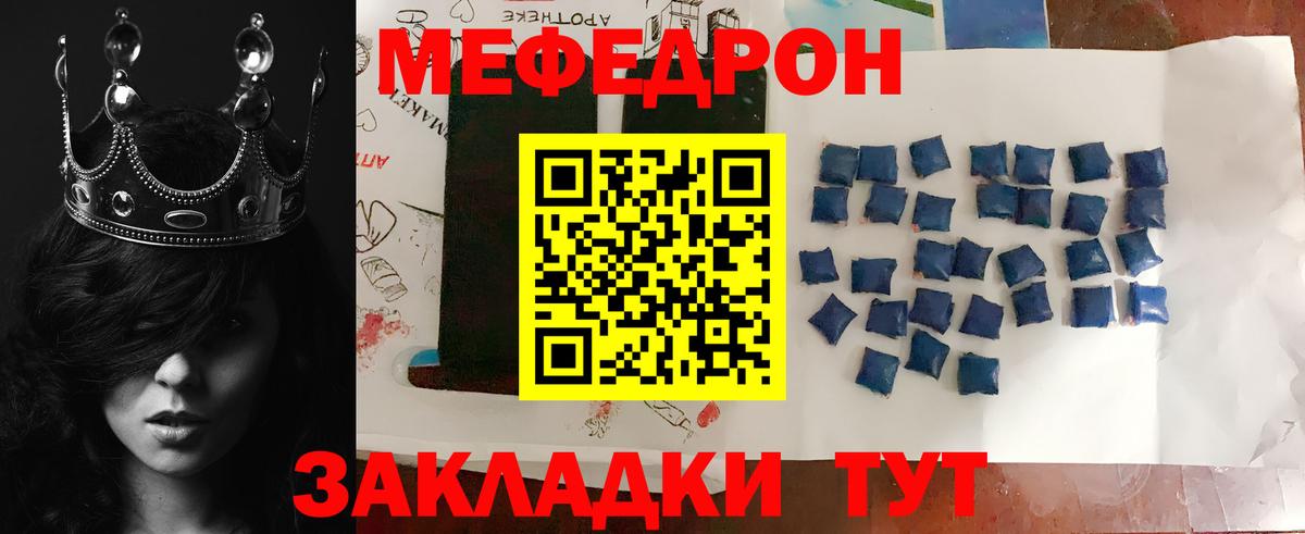Меф мяу мяу мука Изобильный
