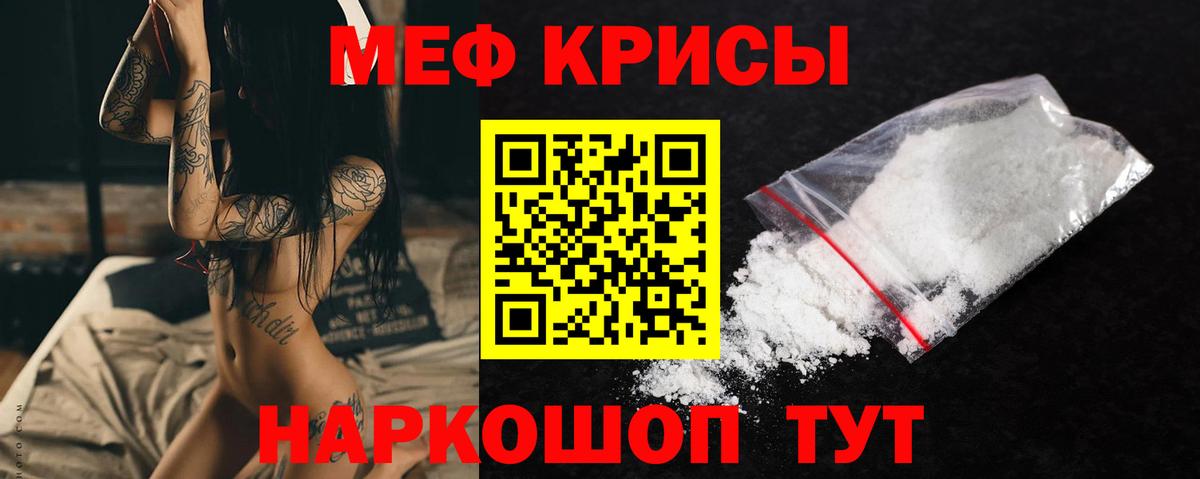 Изобильный  МЕФ мука  где купить   Меф  Вход с VPN  МЕФ VHQ 