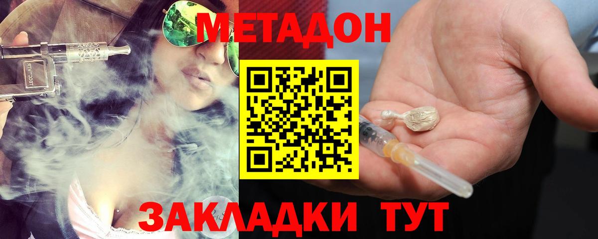 Изобильный  мега онион  Вход с VPN  МЕТАДОН белоснежный 