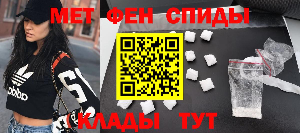 Метамфетамин кристалл Изобильный